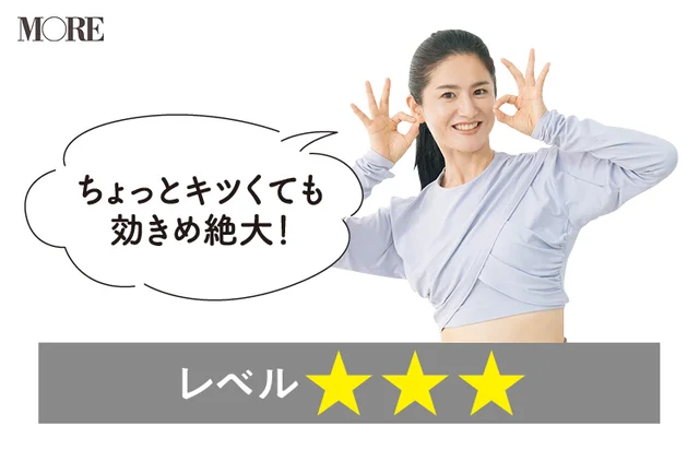 お尻ストレッチレベル3 骨格矯正パーソナルトレーナーのNaoko先生