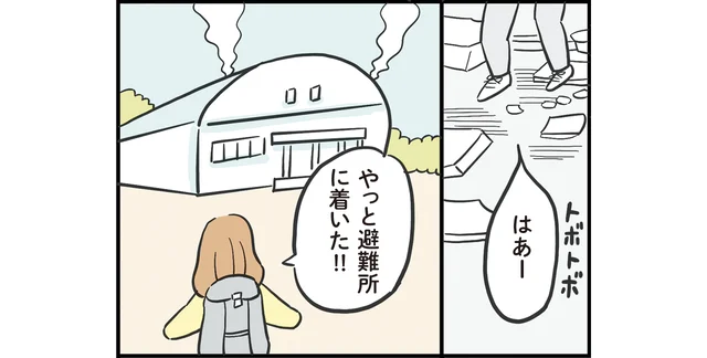 漫画「いざ地震が発生したら…」