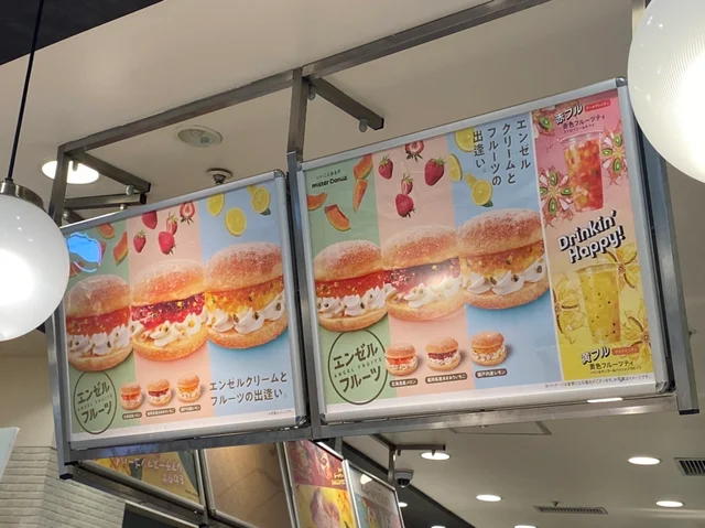 【ミスド新作】何これ美味しい…❤︎「エンゼルフルーツ」食べてみた!_2