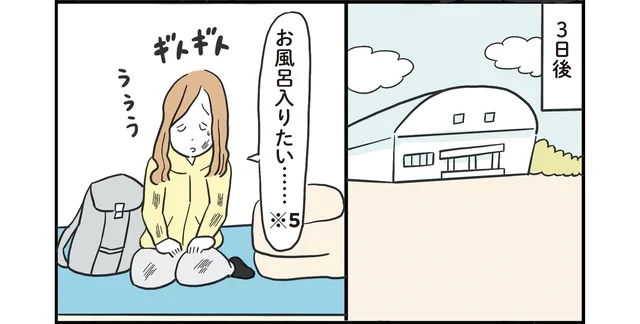 漫画「いざ地震が発生したら…」