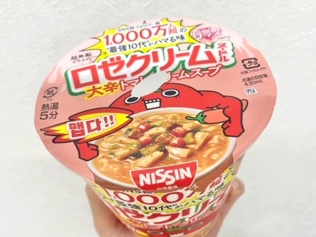 ロゼクリーム　カップ麺　新作