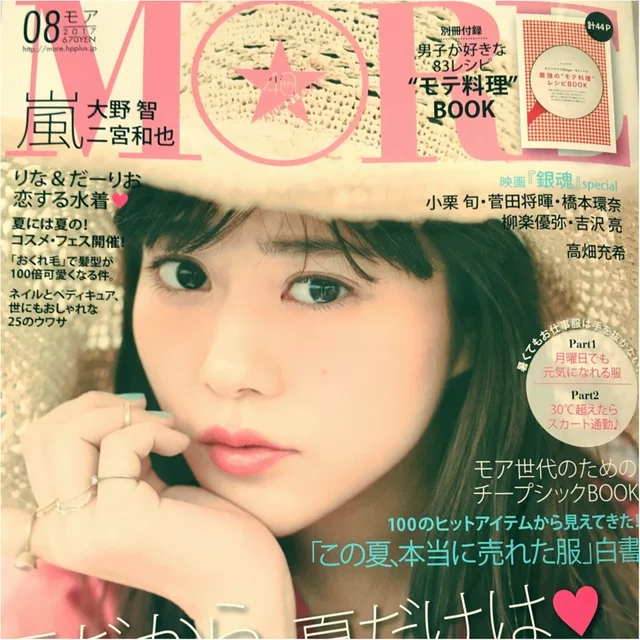 《MORE8月号レポート♡》見どころはココ!!!⁺∗˚ ⌓̈⃝◦̈⃝ᵎᵎ⋆*ೃ:.✧TSUME.COがすごいらしい♡_1
