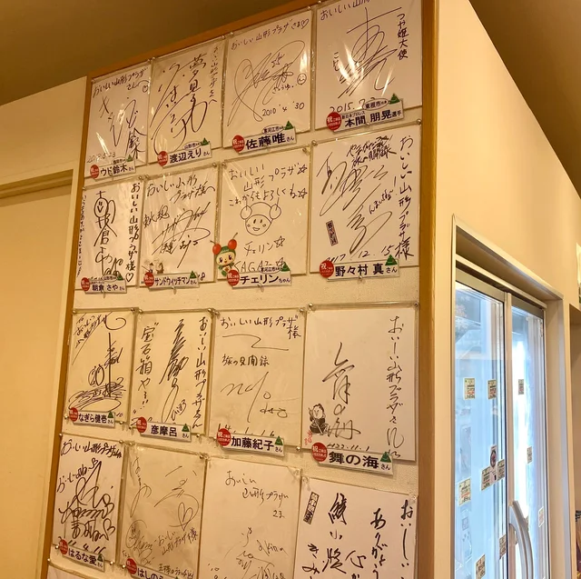 『おいしい山形プラザ』、芸能人のサイン