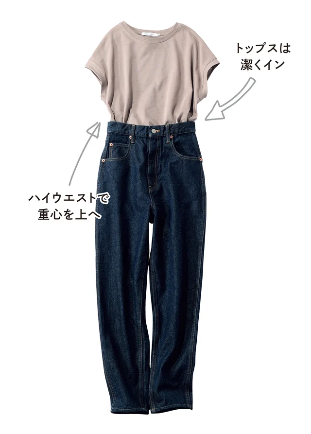 ベージュトップス×デニムコーデ