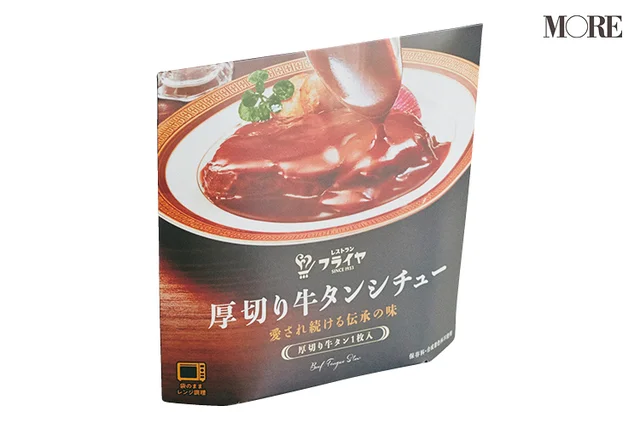 和歌山県のおすすめお取り寄せグルメ「レストランフライヤ」の牛タンシチュー、パッケージ