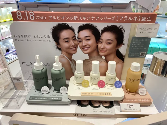 スキンケア迷子必見!アルビオン新シリーズの【フラルネ】を使ってみました❃❃❃_2