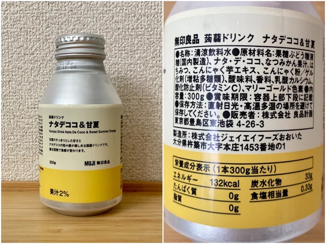 無印良品の蒟蒻（こんにゃく）ドリンク ナタデココ＆甘夏飲んでみた