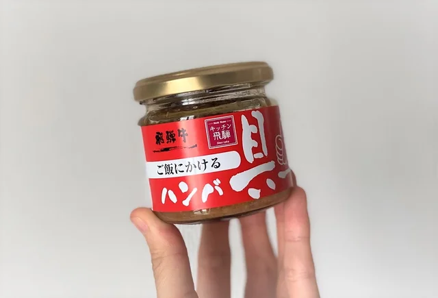 【ごはんのお供】岐阜県『飛騨ハム』の「ご飯にかける飛騨牛ハンバー具」パッケージ