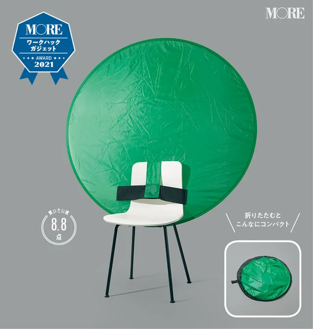 仕事効率化おすすめガジェットのエレコム 折りたたみ式クロマキー背景スクリーン