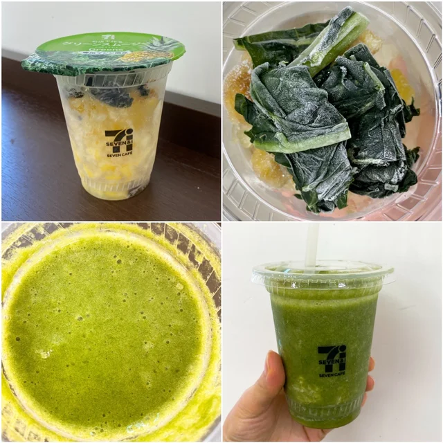 『セブン-イレブン』のセブンカフェスムージー・お店で作るグリーンスムージー飲んでみた