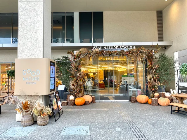 【京都】『グッド ネイチャー ステーション』入り口