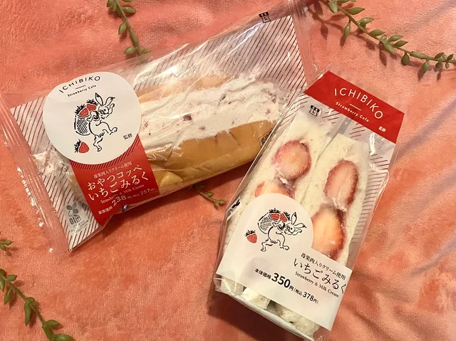 『ローソン』新作スイーツ「いちごみるくサンド」と「おやつコッペいちごミルク」実物
