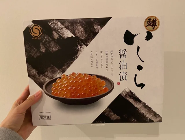 ふるさと納税 いくらの醤油漬け