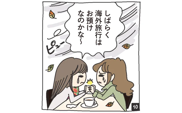 A子B子「しばらく海外旅行はお預けなのかな～」