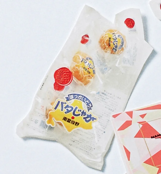 『南富良野町振興公社』のバタじゃが