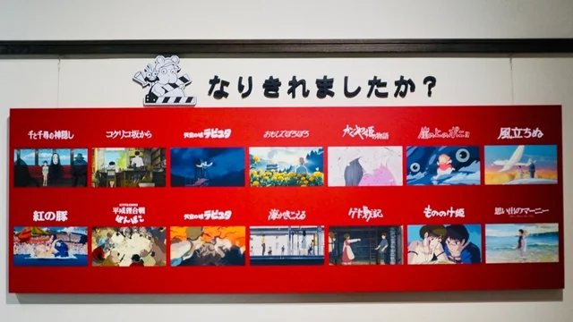 ジブリパーク・ジブリの大倉庫「ジブリのなりきり名場面展」
