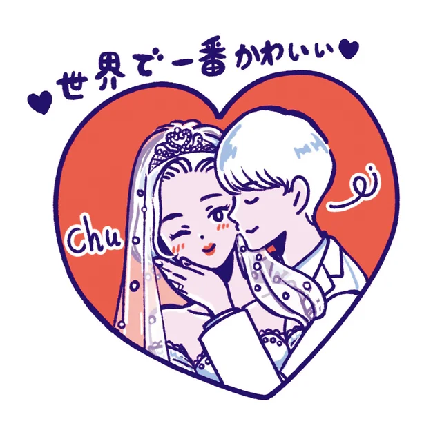 結婚の決め手イラスト