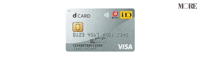 ｄカード