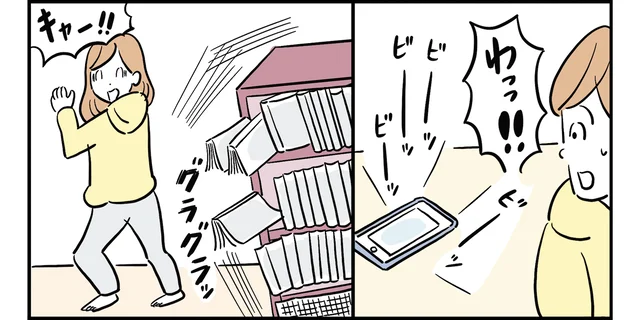 漫画「いざ地震が発生したら…」