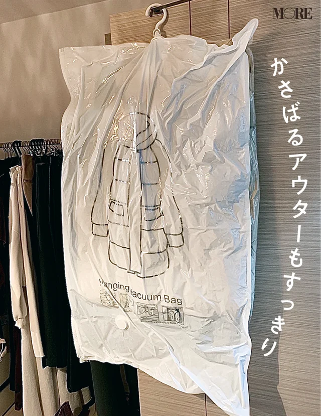 スタイリスト石田綾さんが使っている吊るせるタイプの圧縮袋