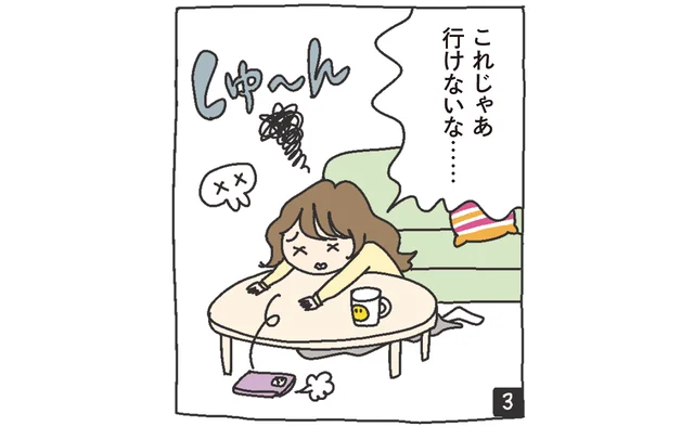 A子「これじゃあ行けないな……」