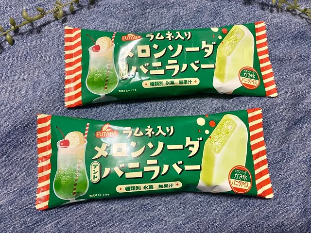 『フタバ食品』新作アイス「メロンソーダ＆バニラバー」実物が２つ並んだ写真。パッケージ入り