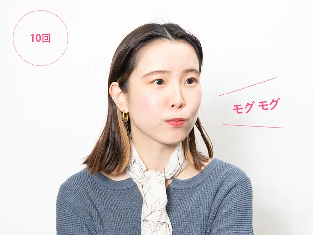 ガムトレ：唇を閉じたまま、右の奥歯でモグモグとしっかり10回噛みます