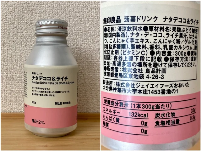 無印良品の蒟蒻（こんにゃく）ドリンク ナタデココ＆ライチを飲んでみた