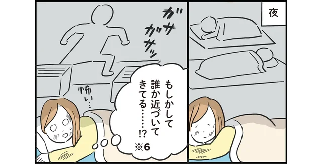 漫画「いざ地震が発生したら…」