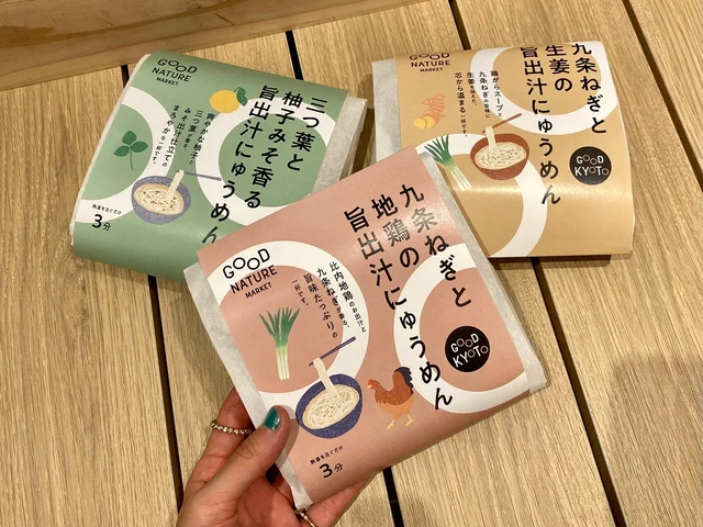 【京都】『グッド ネイチャー マーケット』、「旨出汁にゅうめん」