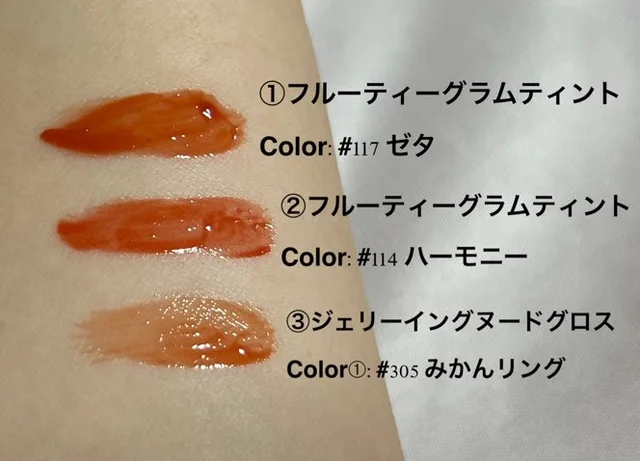 【メガ割購入品】うるうるリップ好き必見!イエベ秋が選ぶLakaのリップ3つをご紹介。_2
