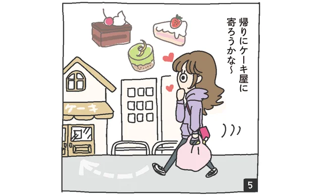 A子「帰りにケーキ屋に寄ろうかな～」