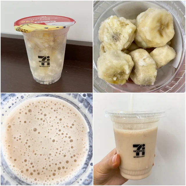 『セブン-イレブン』のセブンカフェスムージー・お店で作る甘熟王バナナジュース飲んでみた