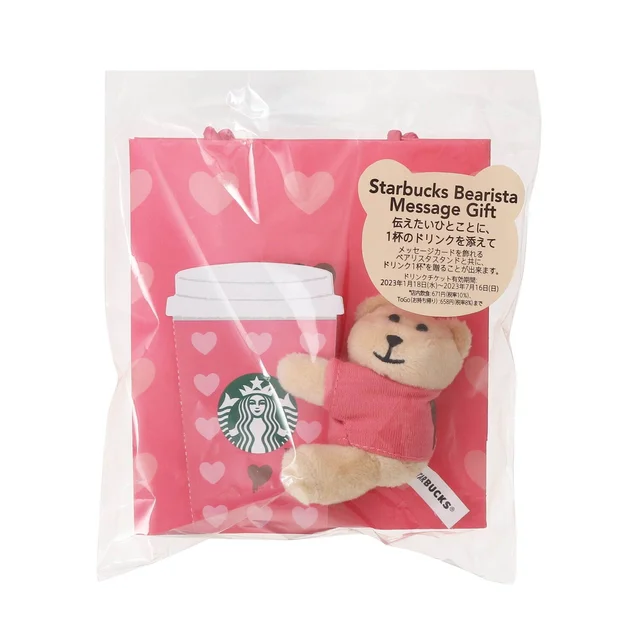 スタバ新作グッズ「バレンタイン2023ベアリスタメッセージギフト」