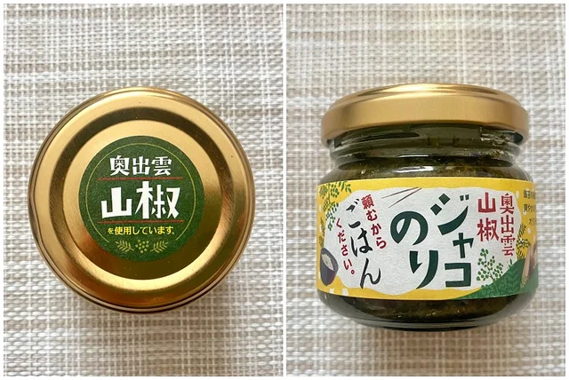 島根県「奥出雲山椒ジャコのり 頼むからごはんください。」実物パッケージ表面と真上から見た写真