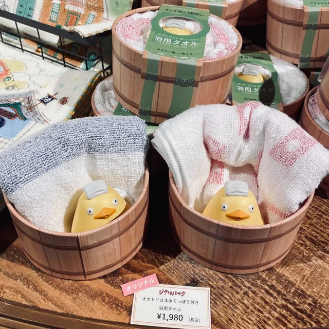 『ジブリパーク』で買えるおすすめお土産・文房具：オオトリさま水てっぽう付き浴用タオル