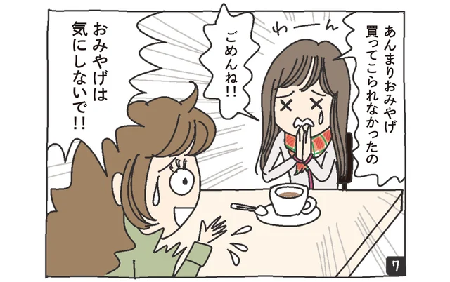 B子「あんまりおみやげ買ってこられなかったの。ごめんね！！」A子「おみやげは気にしないで！！」