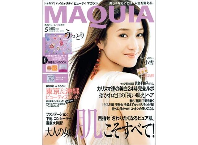 小雪さんインタビュー「できない理由を探すより、まずはやってみよう」【MORE創刊45周年特別連載】_2