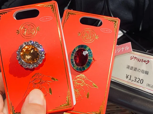『ジブリパーク』で買えるおすすめお土産・アクセサリー：湯婆婆の指輪