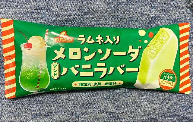 『フタバ食品』新作アイス「メロンソーダ＆バニラバー」実物パッケージ