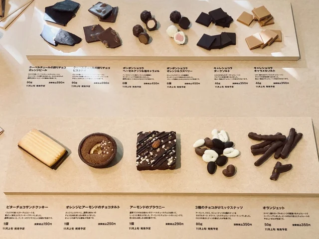 無印良品から11月以降発売予定の新作チョコレートスイーツを予習