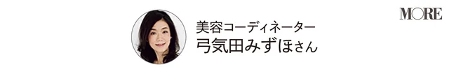 弓気田みずほさん