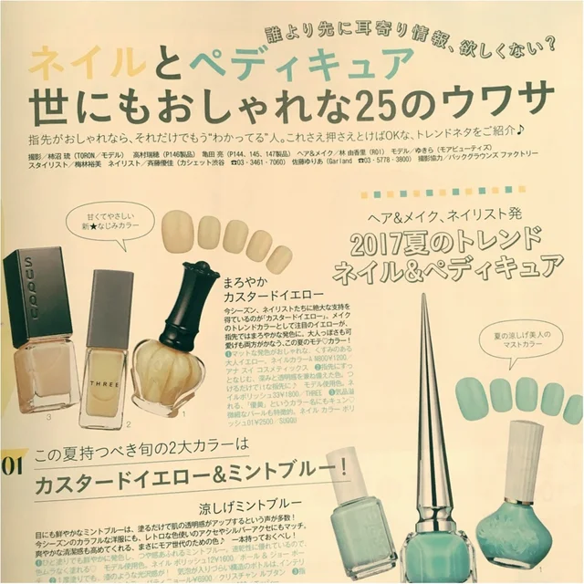 《MORE8月号レポート♡》見どころはココ!!!⁺∗˚ ⌓̈⃝◦̈⃝ᵎᵎ⋆*ೃ:.✧TSUME.COがすごいらしい♡_2