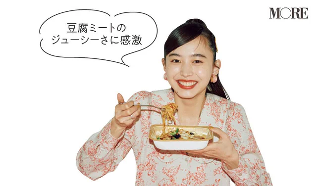 井桁弘恵が「オーマイ 豆腐から作ったお肉のボロネーゼ」を食べている様子