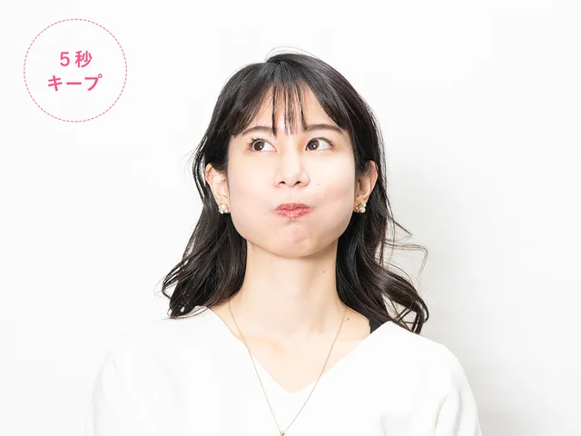 ガムトレ：唇をしっかり閉じたまま、鼻の下を伸ばすように、上側に空気を溜めて膨らませて