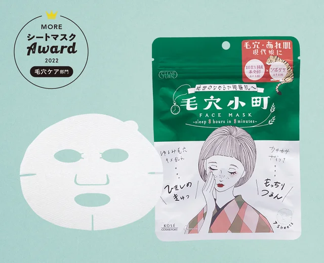 【3位】クリアターン　毛穴小町マスク　158㎖（7枚）￥660（価格は編集部調べ）／コーセーコスメポート