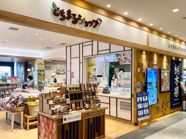 栃木県アンテナショップ『とちまるショップ』は東京スカイツリータウンにある！