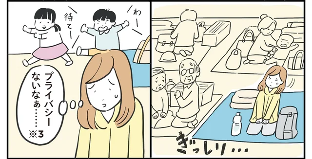 漫画「いざ地震が発生したら…」