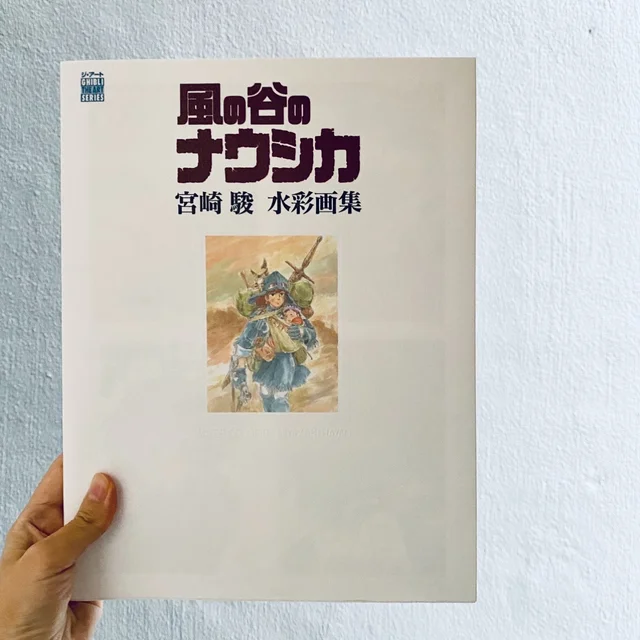 『ジブリパーク』で買えるおすすめお土産：風の谷のナウシカ　宮崎駿　水彩画集