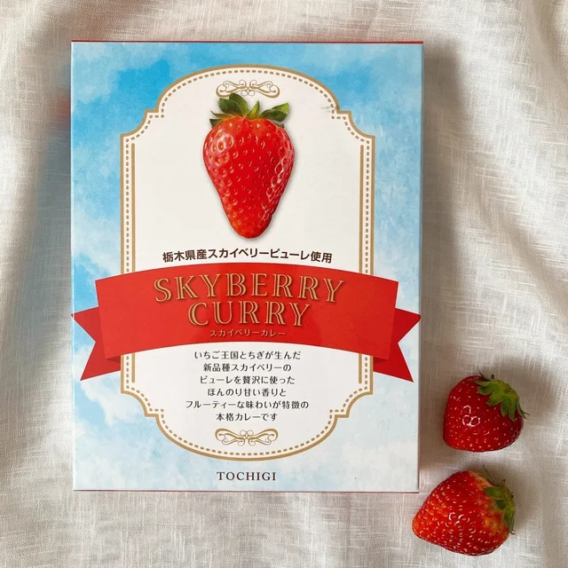 いちごを使ったレトルトカレー「スカイベリーカレー」の味は？